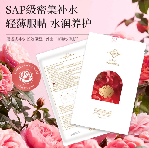 大马士革玫瑰面膜云南花加花亮肤补水保湿滋润贴片