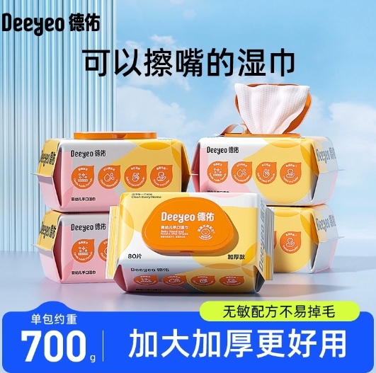 德佑婴儿手口湿巾婴童80片5包家庭装湿巾新生儿专用湿纸巾