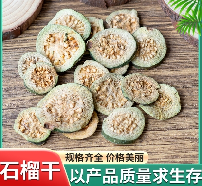 农产品散装番石榴干 批发绿色石榴干花草茶