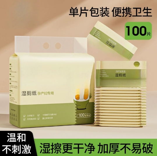 独立包装纸巾便携家用湿厕纸孕妇可用湿巾用品超柔