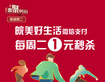 中行合肥分行信用卡活动营销