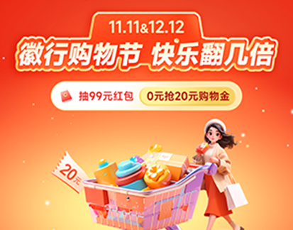 徽商银行联合营销